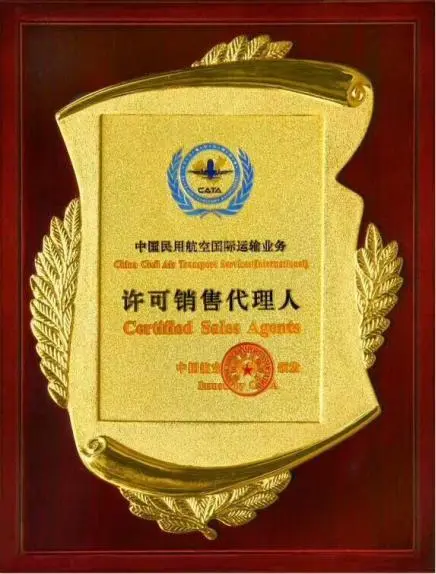 长宁荣誉证书