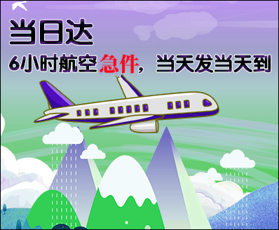 长宁空运西宁机场